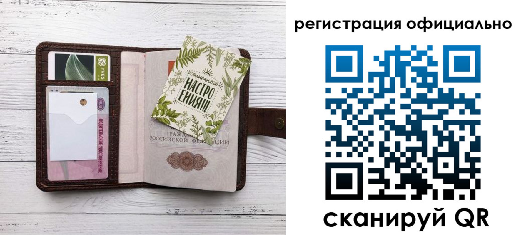 прописка законно в Козьмодемьянске