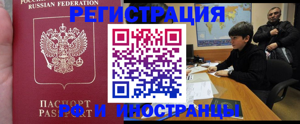 временная регистрация поиск в Козьмодемьянске