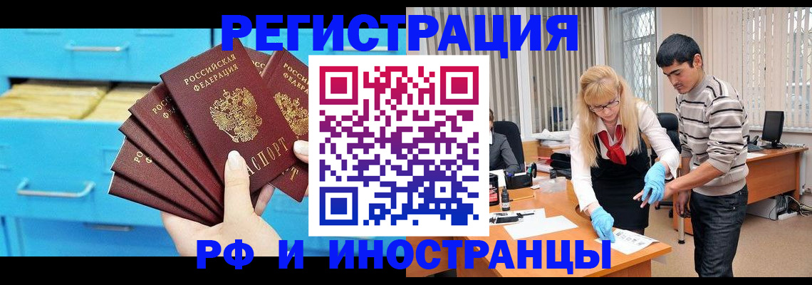временная регистрация надежно в Козьмодемьянске