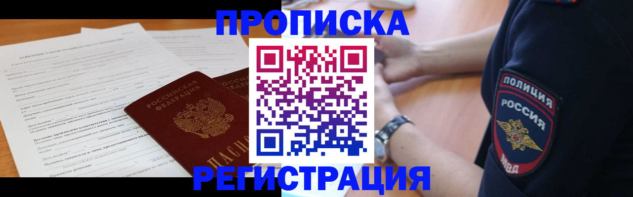 временная регистрация госуслуги в Козьмодемьянске