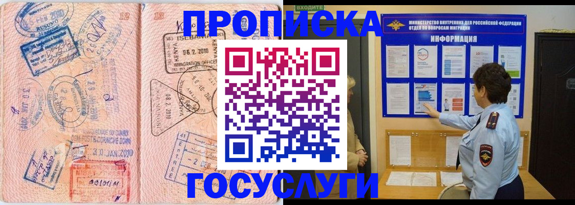 прописка паспорт в Козьмодемьянске